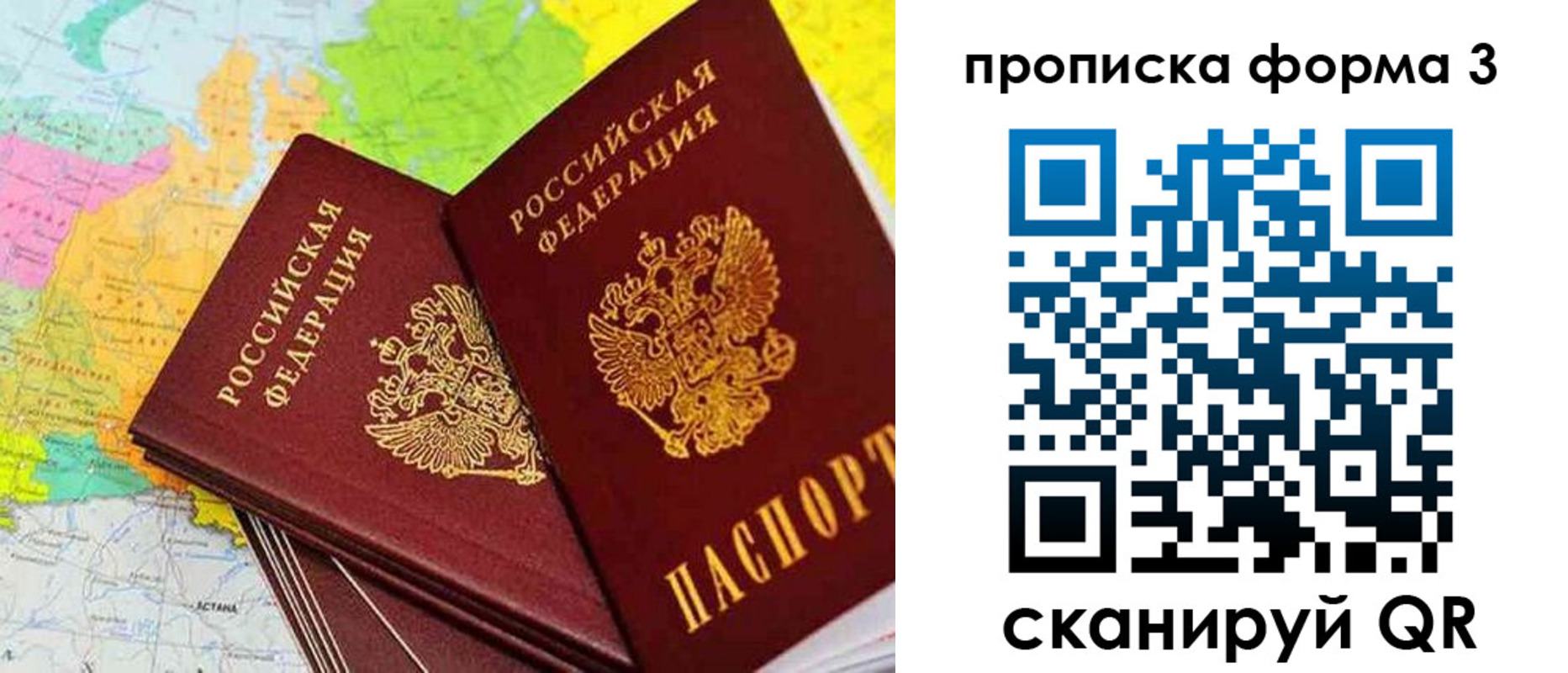 купить прописку в Марксе