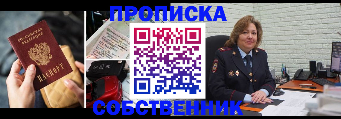 где прописаться в Марксе