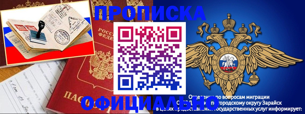 временная регистрация в Марксе